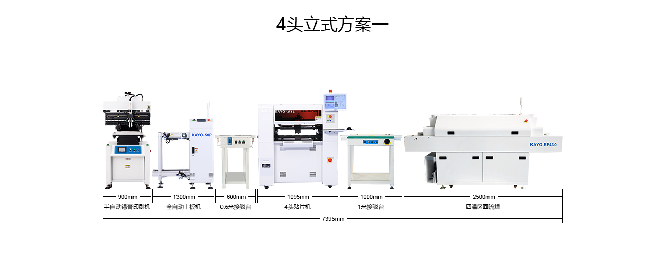 4头立式方案一.jpg