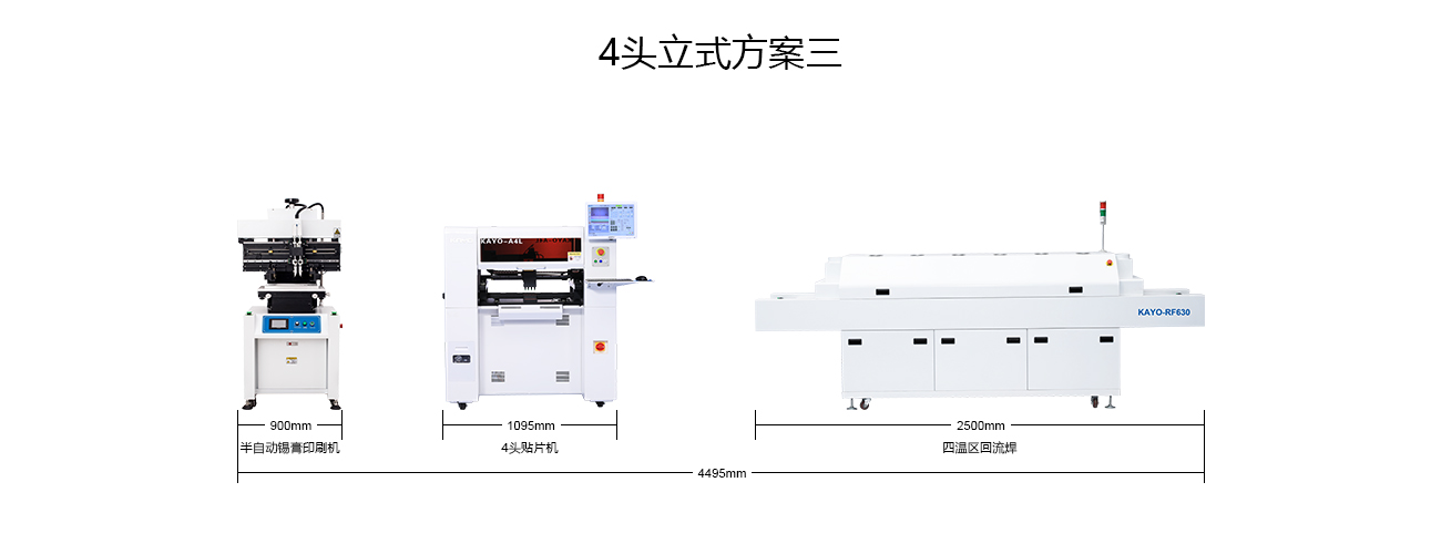 4头台式方案三.jpg