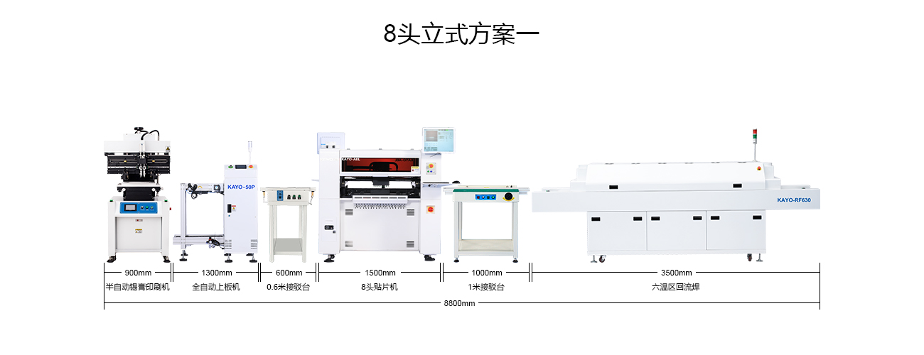 8头立式方案一.jpg